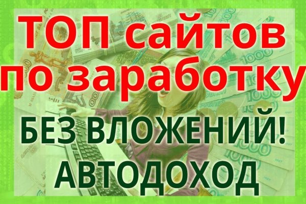 Не заходит на кракен