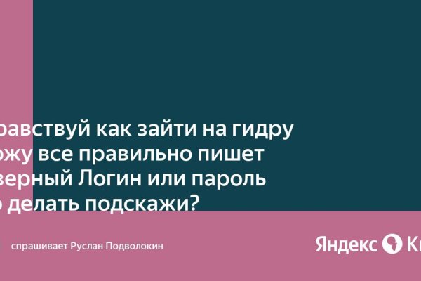 Ссылки мега кракен
