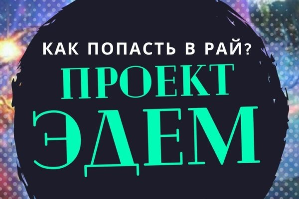 Ссылка на кракен