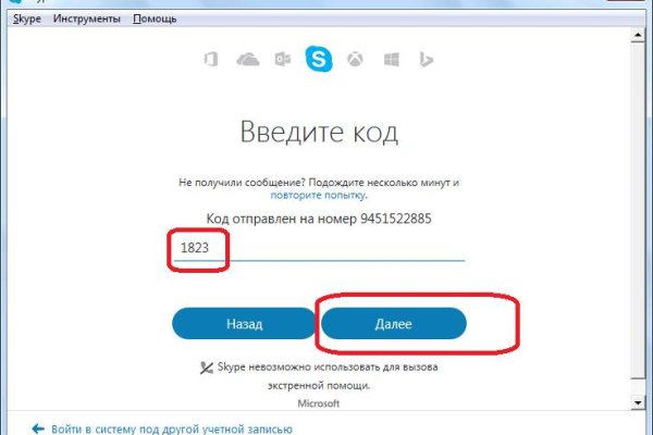 Забыл пароль от кракен