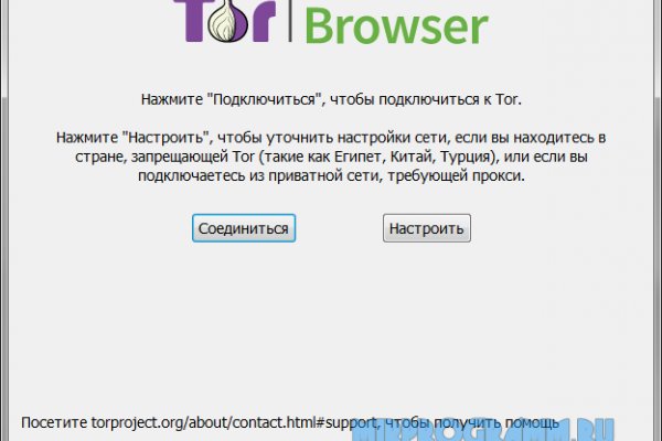 Кракен сайт в тор браузере