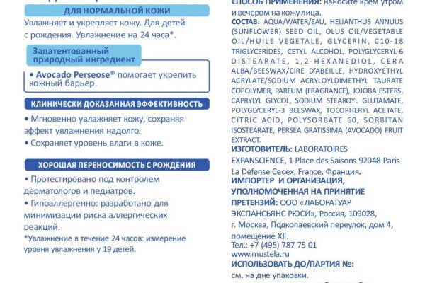 Как найти актуальную ссылку на кракен