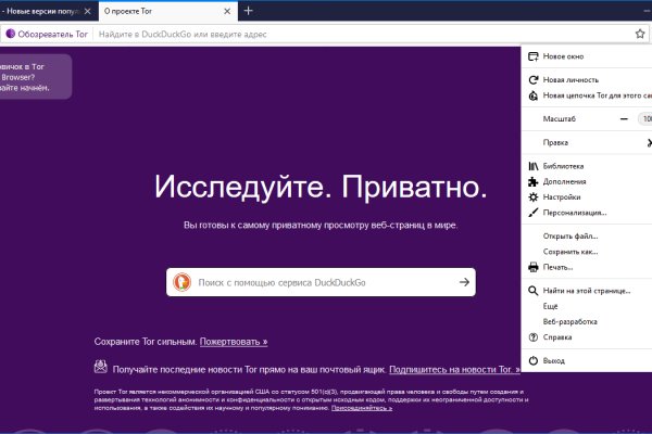 Какой нужен тор чтоб зайти в кракен