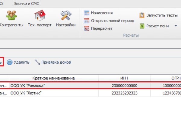 Тор для кракена