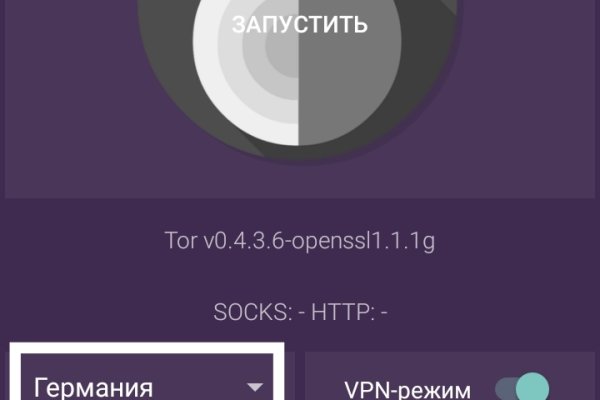Как найти kraken