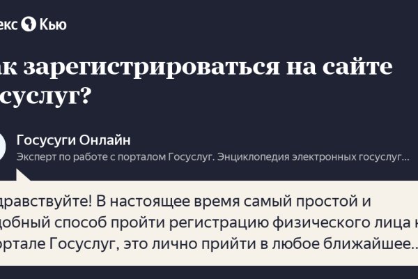 Гидра в даркнете