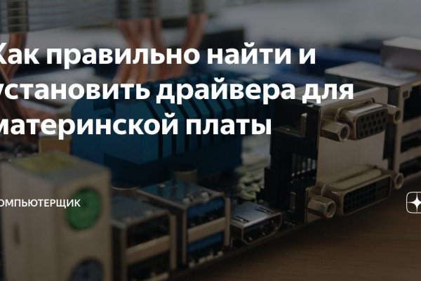 Пользователь не найден кракен что делать
