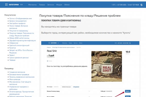 Кракен плейс