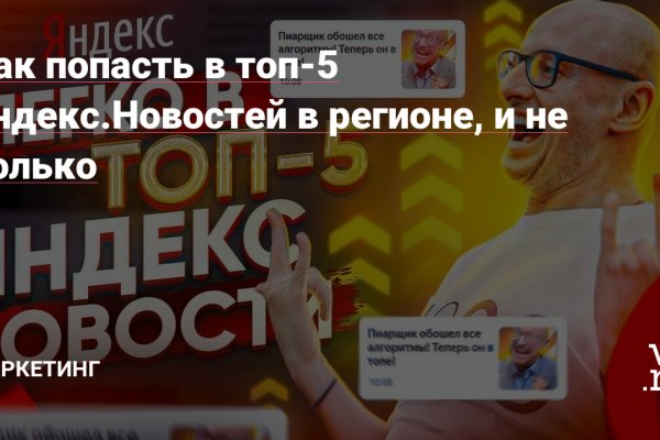 Кракен с айфона