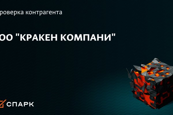 Кракен не работает сегодня