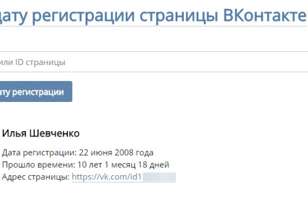 Забыл пароль кракен