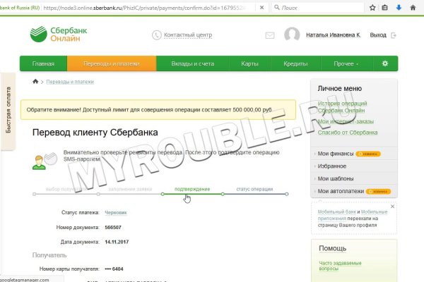 Кракен стор