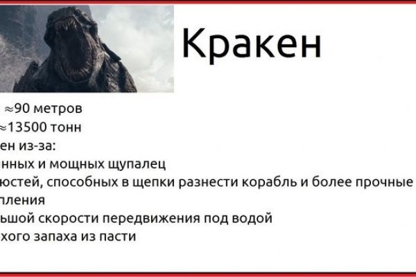 Кракен ссылка орион
