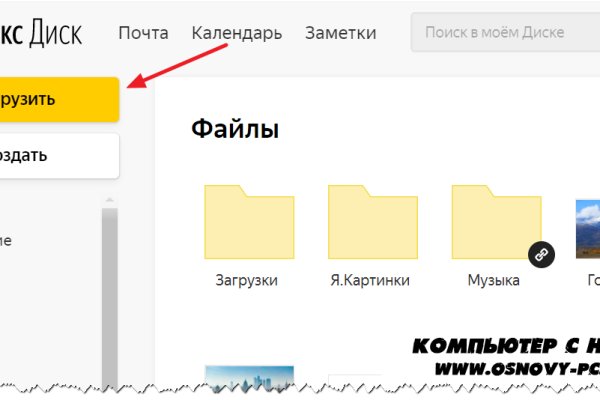 Кракен найти сайт