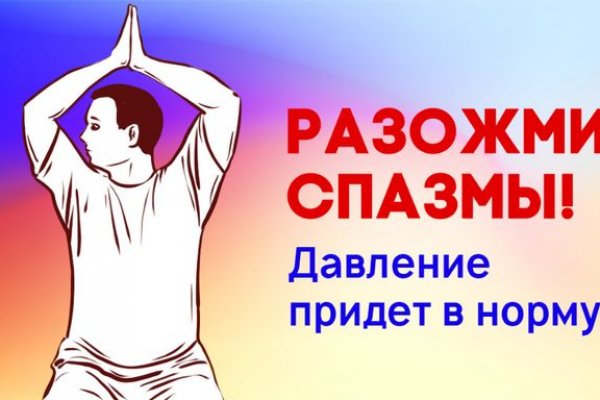 Как восстановить пароль на кракене