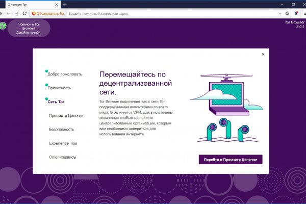 Что за кракен маркет