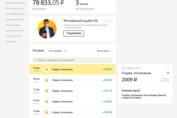 Hydra маркетплейс
