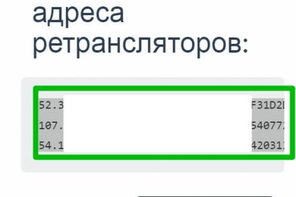 Кракен верное зеркало