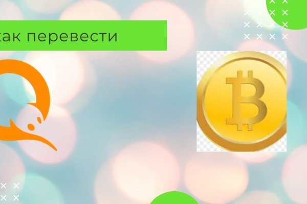 Кракен это современный даркнет маркетплейс