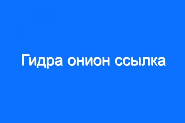 Кракен зеркало на сегодня