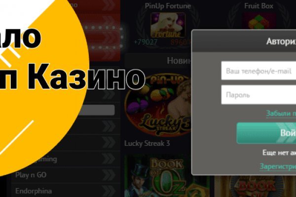 Кракен упал