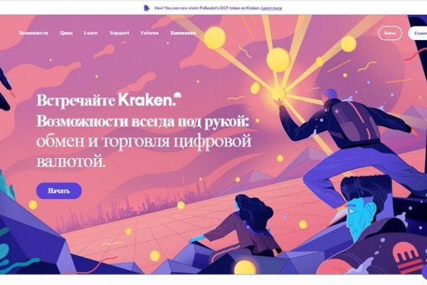 Поддержка кракен шоп