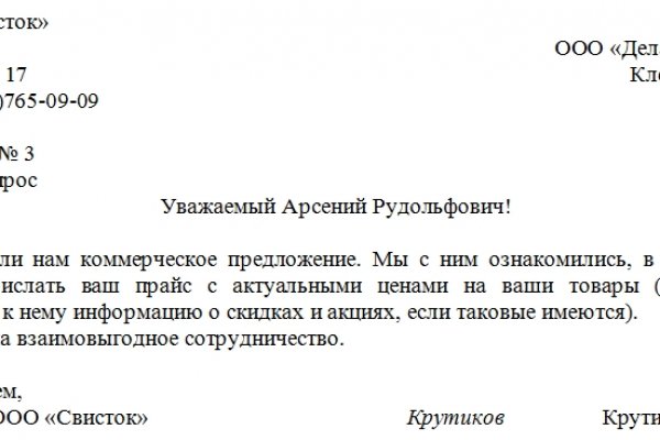 Кракен даркнет купить